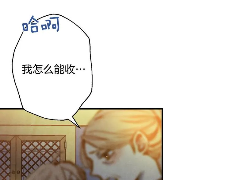 第5话 孽缘重逢！ 第127页