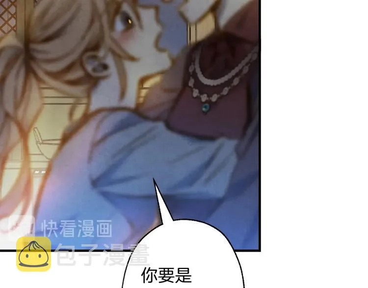 第5话 孽缘重逢！ 第128页