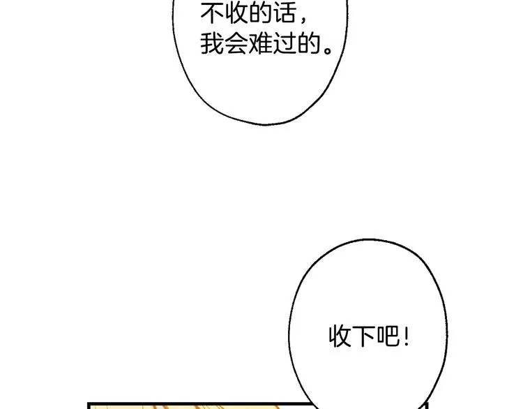 第5话 孽缘重逢！ 第129页