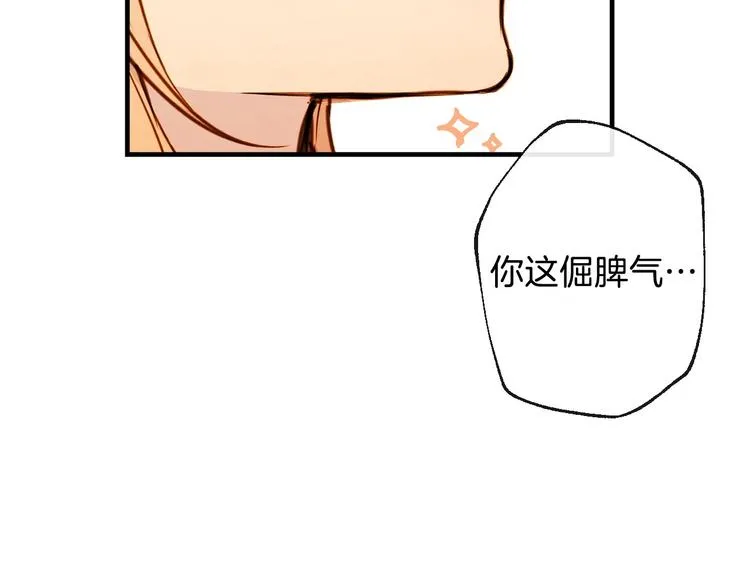 第5话 孽缘重逢！ 第131页