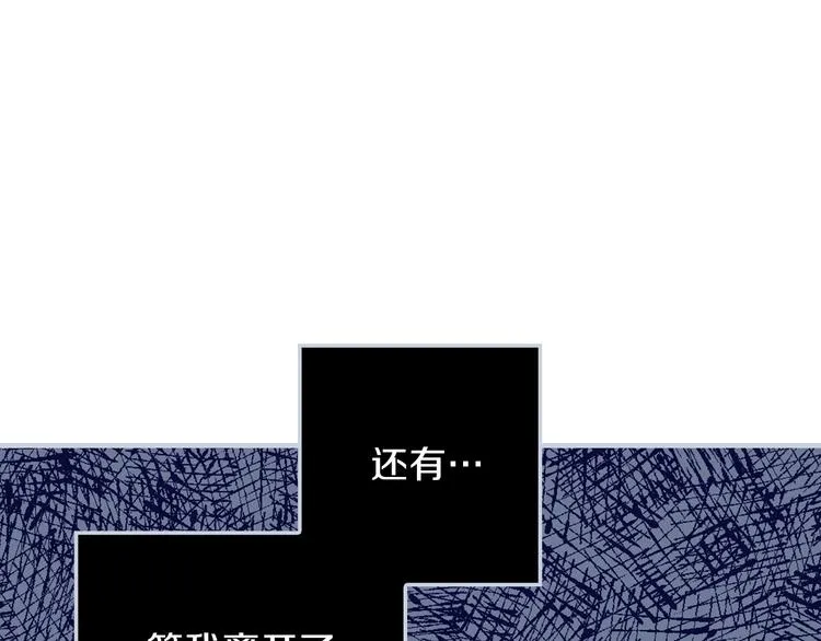 第5话 孽缘重逢！ 第132页