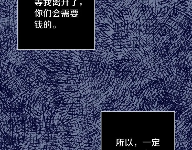 第5话 孽缘重逢！ 第133页