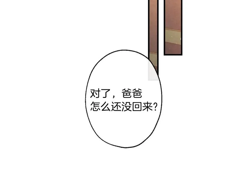 第5话 孽缘重逢！ 第137页