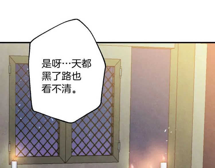 第5话 孽缘重逢！ 第138页