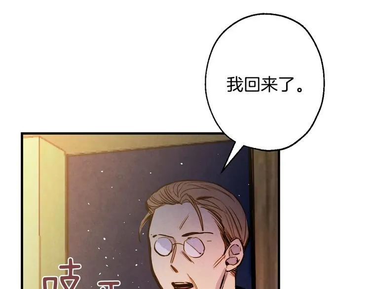 第5话 孽缘重逢！ 第140页