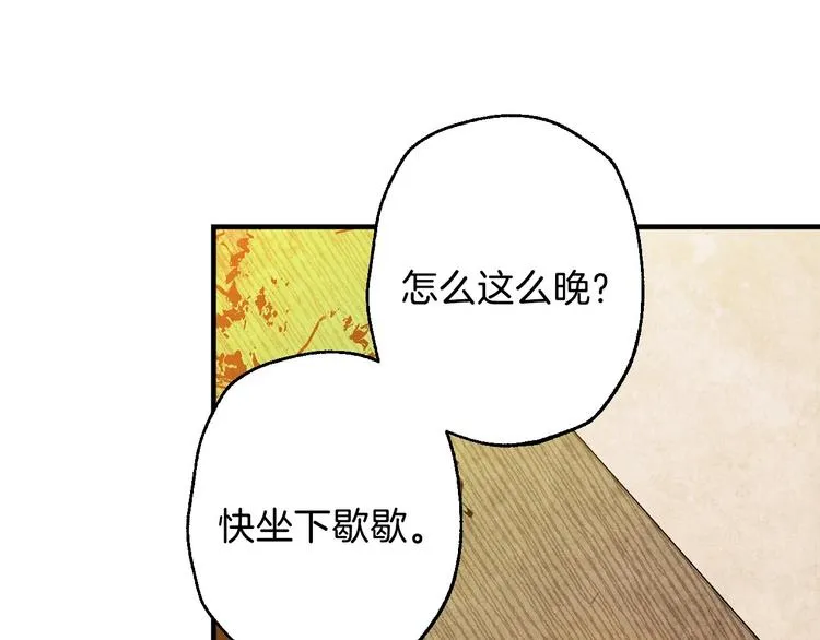 第5话 孽缘重逢！ 第142页
