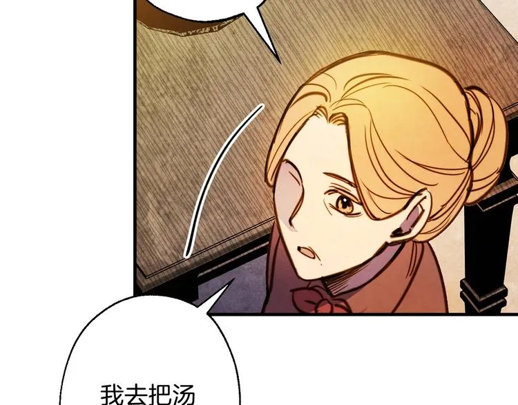 第5话 孽缘重逢！ 第143页