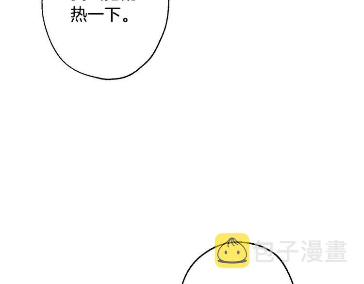 第5话 孽缘重逢！ 第144页