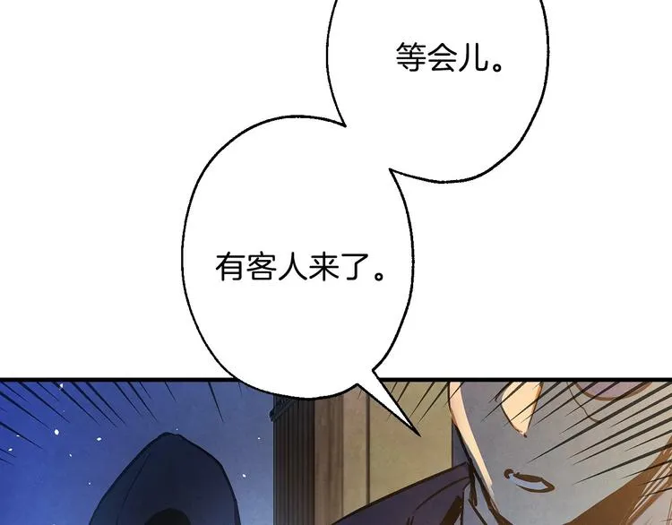 第5话 孽缘重逢！ 第145页