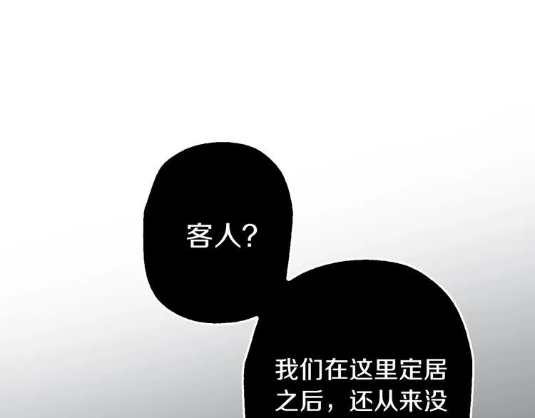 第5话 孽缘重逢！ 第148页