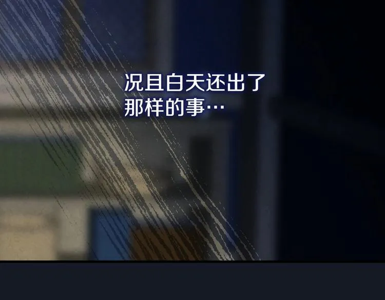 第5话 孽缘重逢！ 第151页
