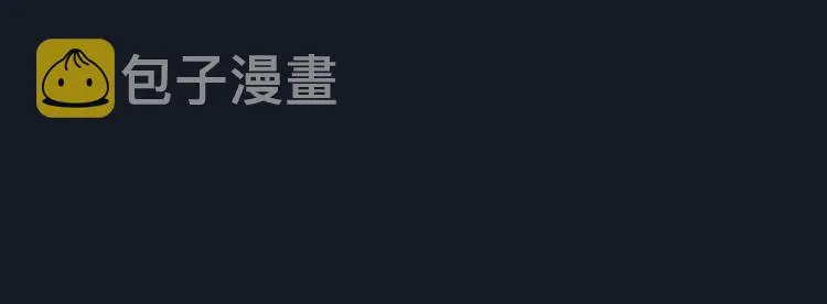 第5话 孽缘重逢！ 第152页