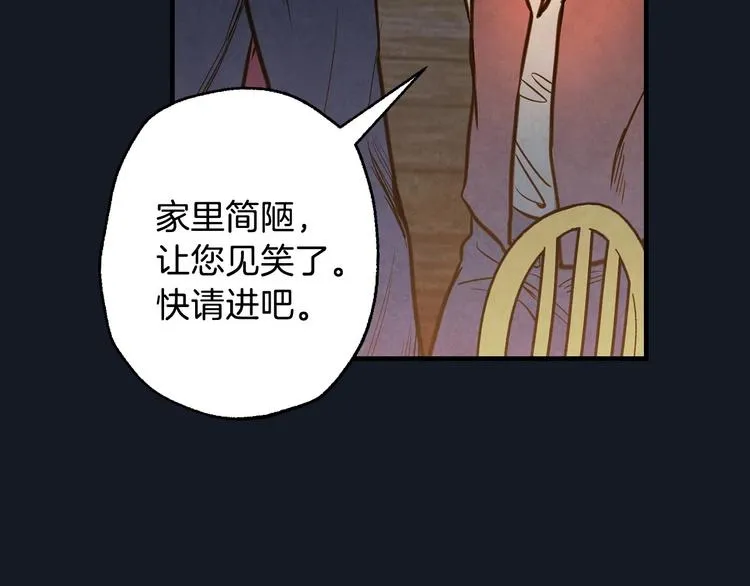 第5话 孽缘重逢！ 第154页