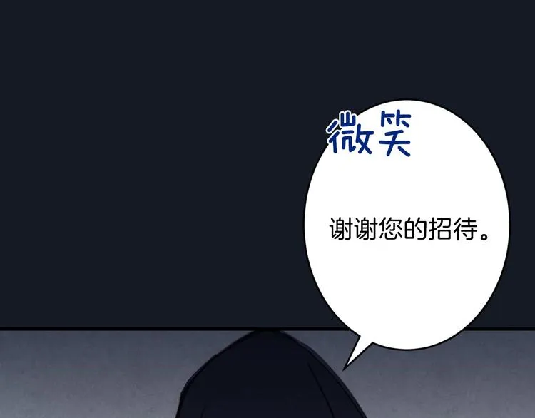 第5话 孽缘重逢！ 第155页
