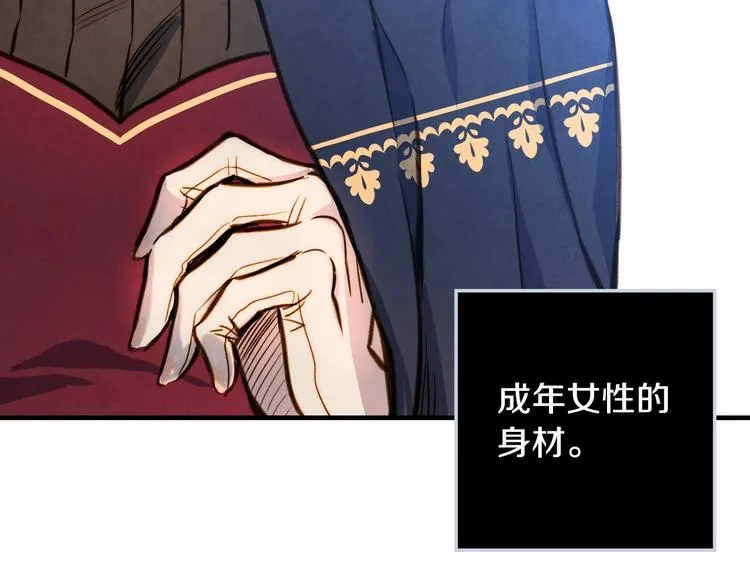 第5话 孽缘重逢！ 第158页