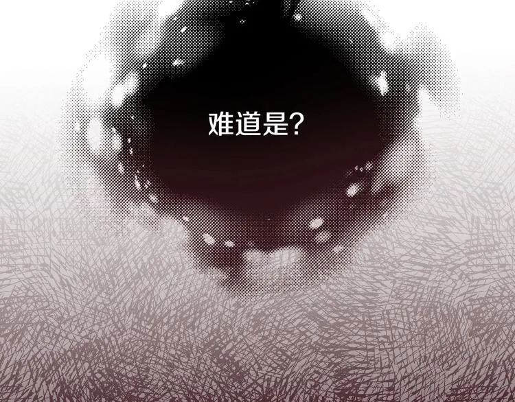第5话 孽缘重逢！ 第160页