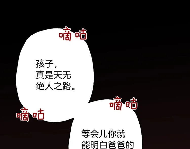 第5话 孽缘重逢！ 第162页