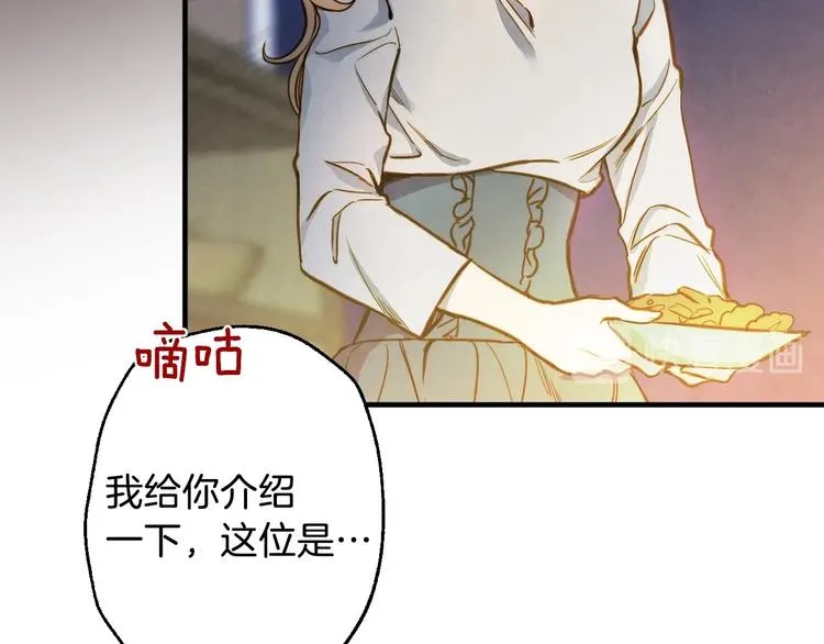 第5话 孽缘重逢！ 第164页