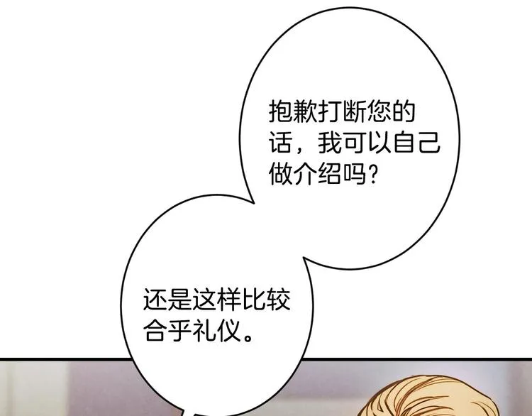 第5话 孽缘重逢！ 第168页