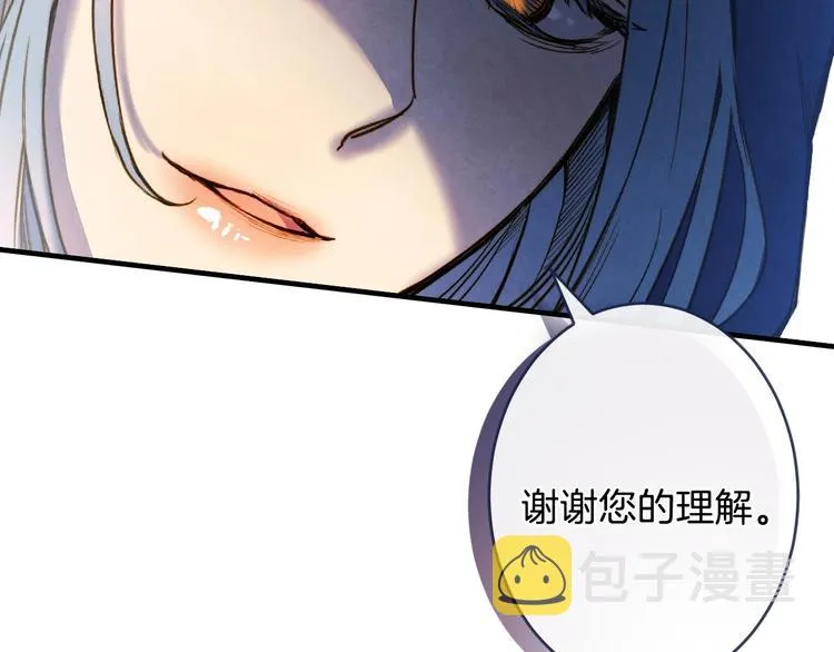第5话 孽缘重逢！ 第171页