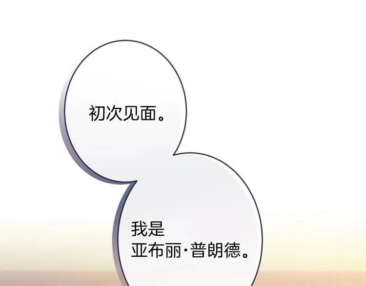 第5话 孽缘重逢！ 第175页