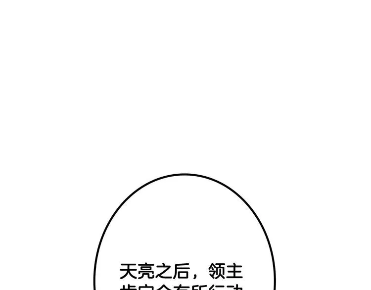 第7话 安排父母连夜逃走 第1页