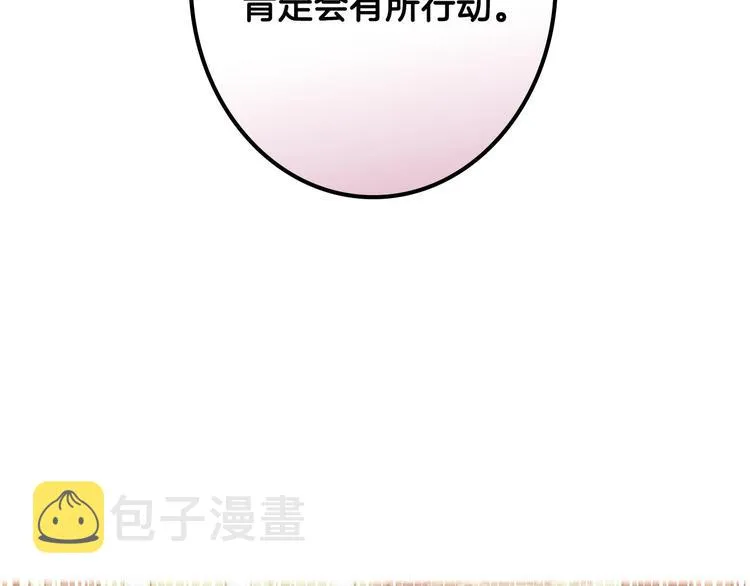 第7话 安排父母连夜逃走 第2页