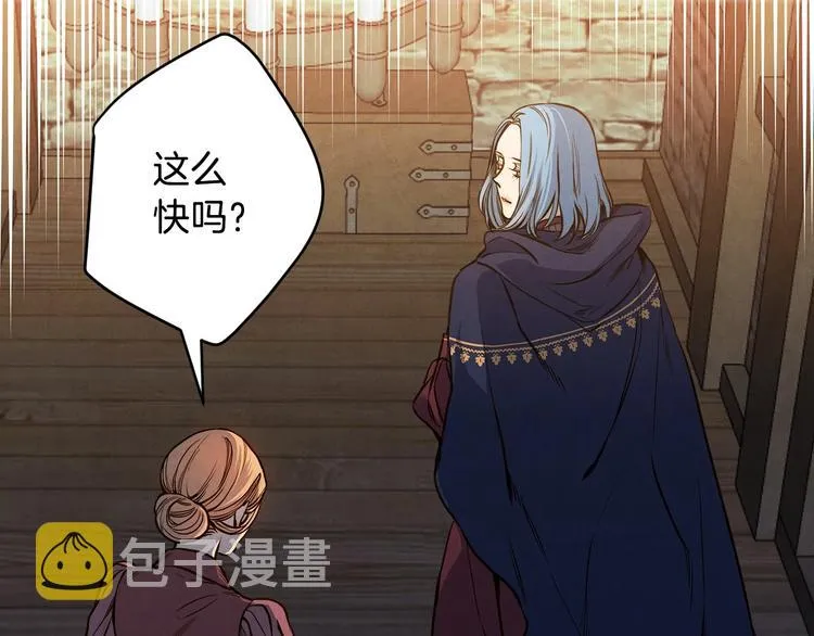 第7话 安排父母连夜逃走 第3页