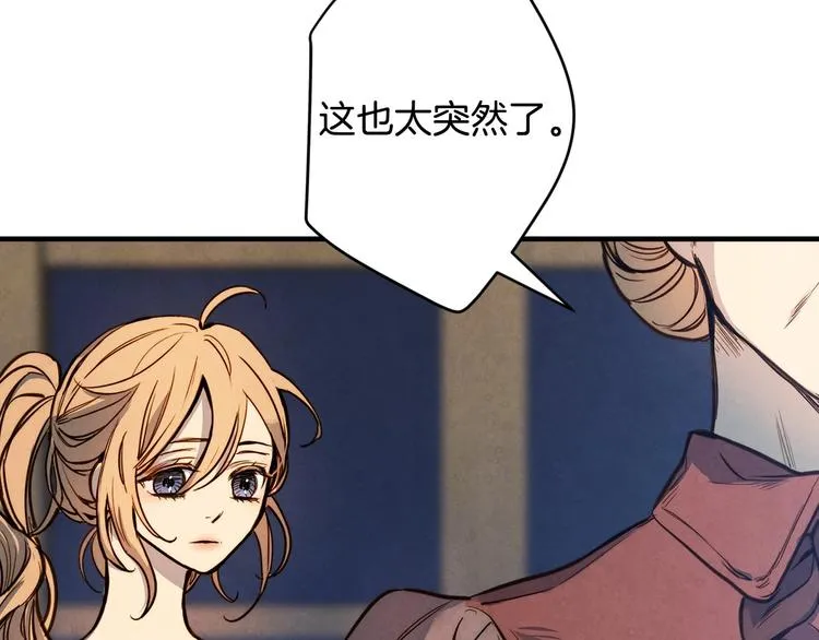 第7话 安排父母连夜逃走 第6页