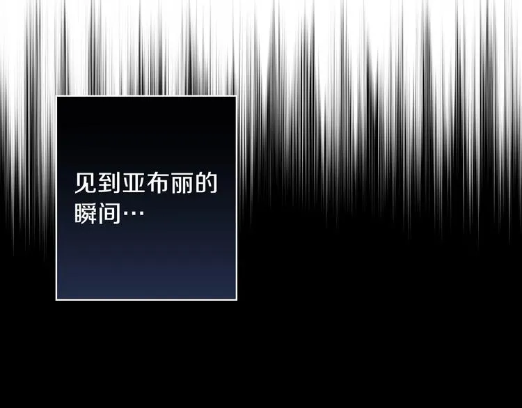 第7话 安排父母连夜逃走 第8页