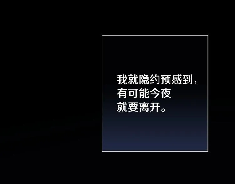 第7话 安排父母连夜逃走 第9页