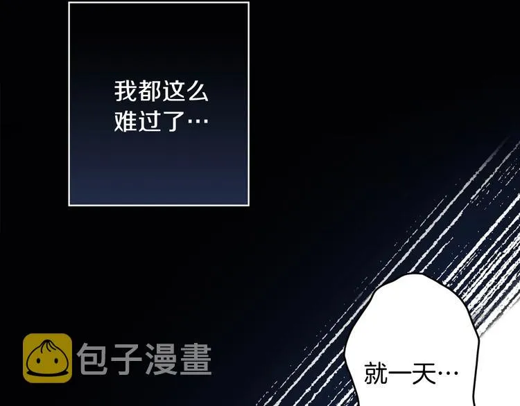第7话 安排父母连夜逃走 第10页