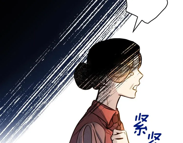 第7话 安排父母连夜逃走 第11页