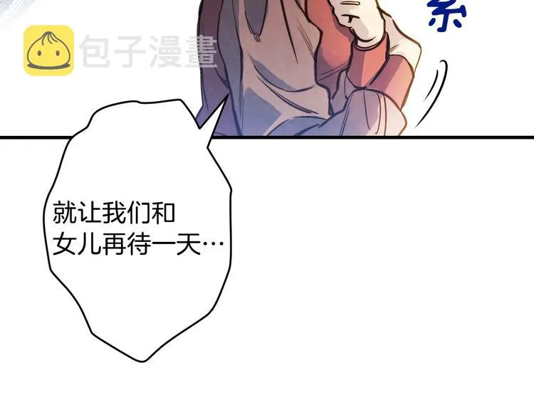 第7话 安排父母连夜逃走 第12页