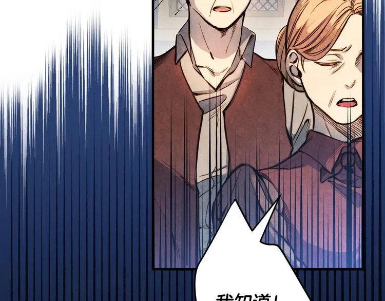 第7话 安排父母连夜逃走 第14页