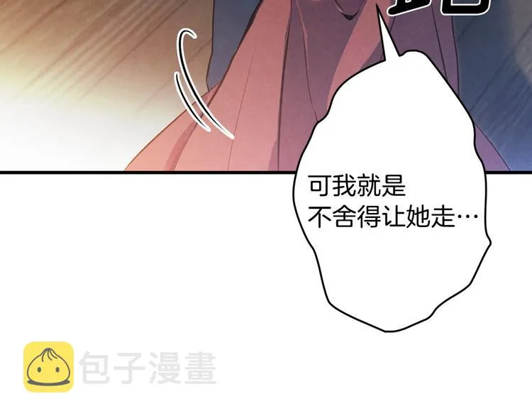 第7话 安排父母连夜逃走 第17页