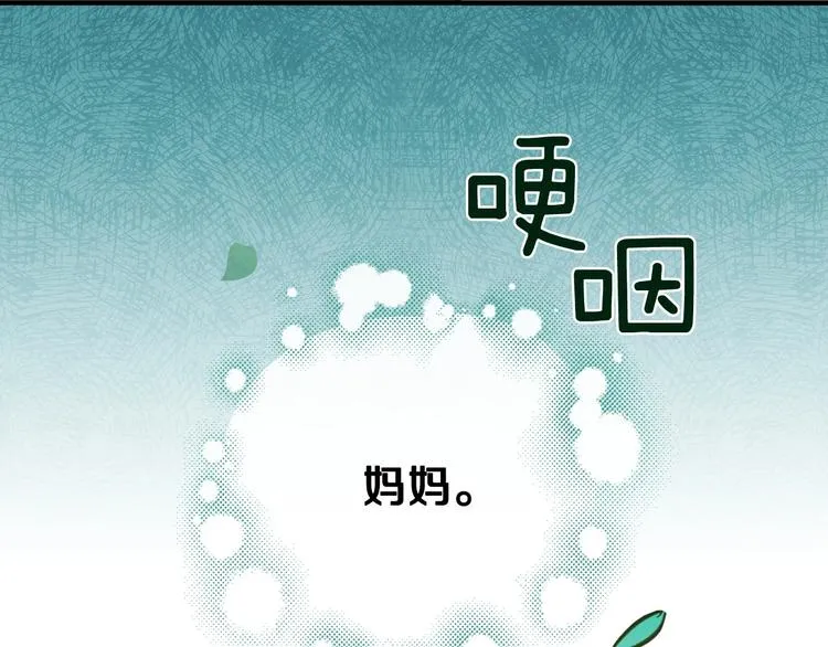 第7话 安排父母连夜逃走 第19页