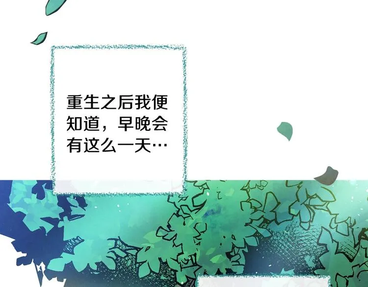 第7话 安排父母连夜逃走 第21页
