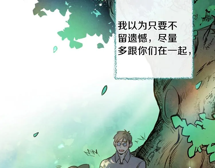 第7话 安排父母连夜逃走 第22页