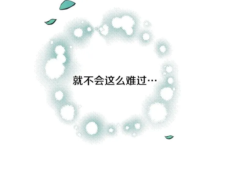第7话 安排父母连夜逃走 第24页