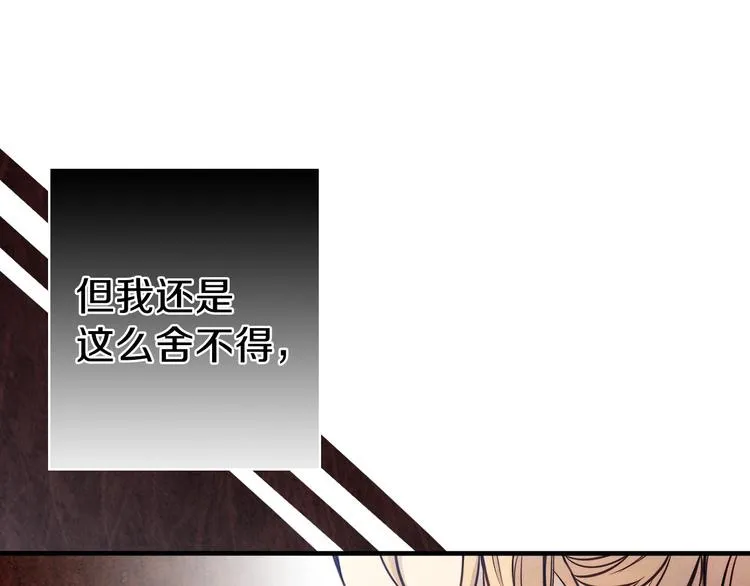 第7话 安排父母连夜逃走 第26页