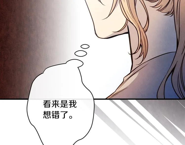 第7话 安排父母连夜逃走 第27页