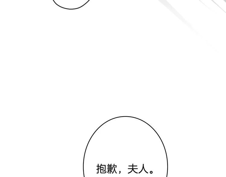第7话 安排父母连夜逃走 第28页