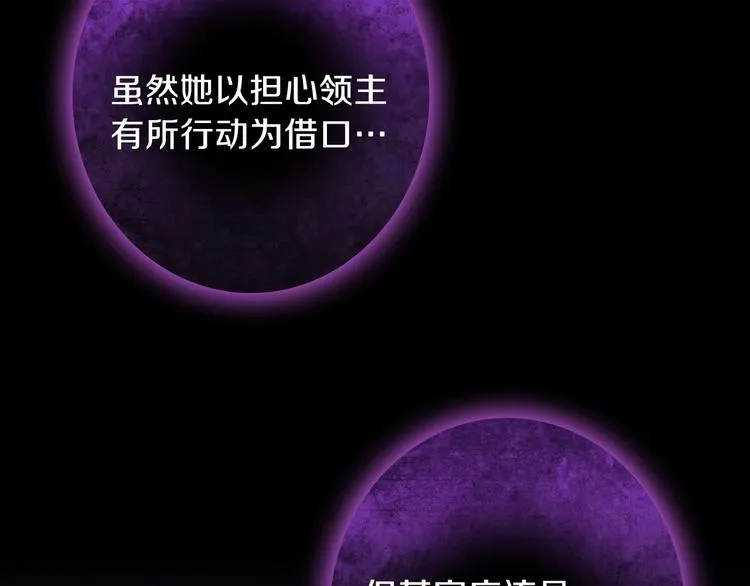 第7话 安排父母连夜逃走 第32页