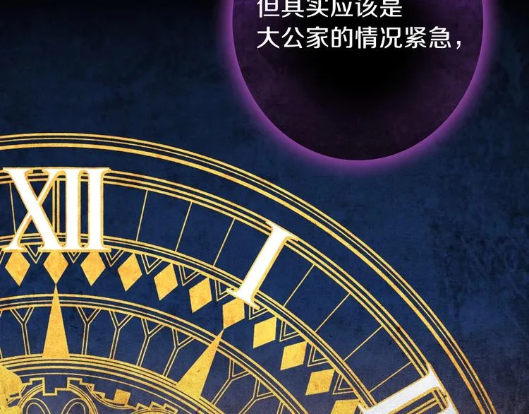 第7话 安排父母连夜逃走 第33页