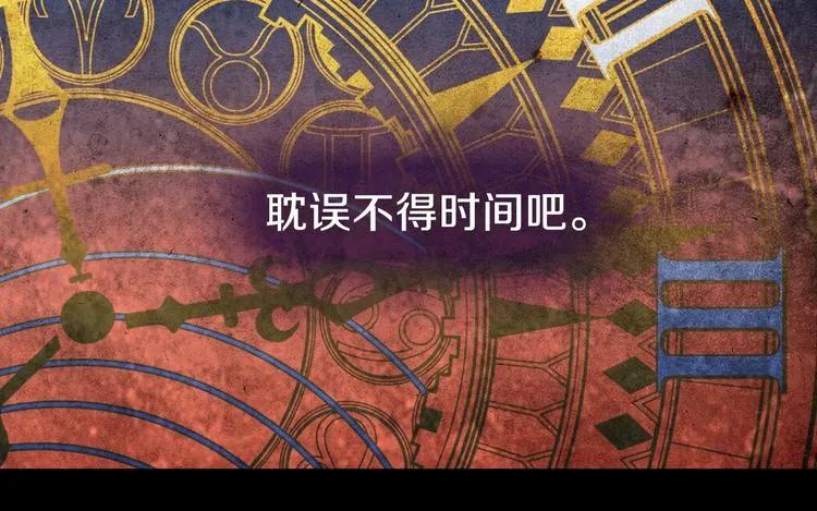 第7话 安排父母连夜逃走 第34页
