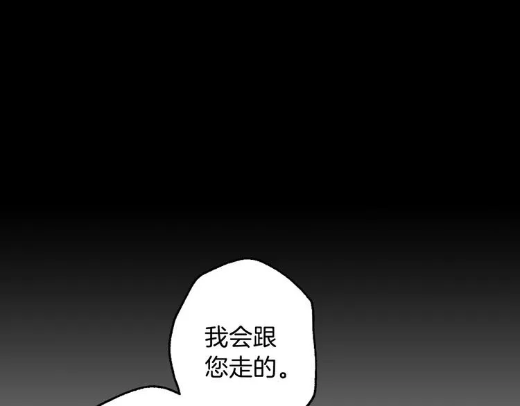 第7话 安排父母连夜逃走 第35页