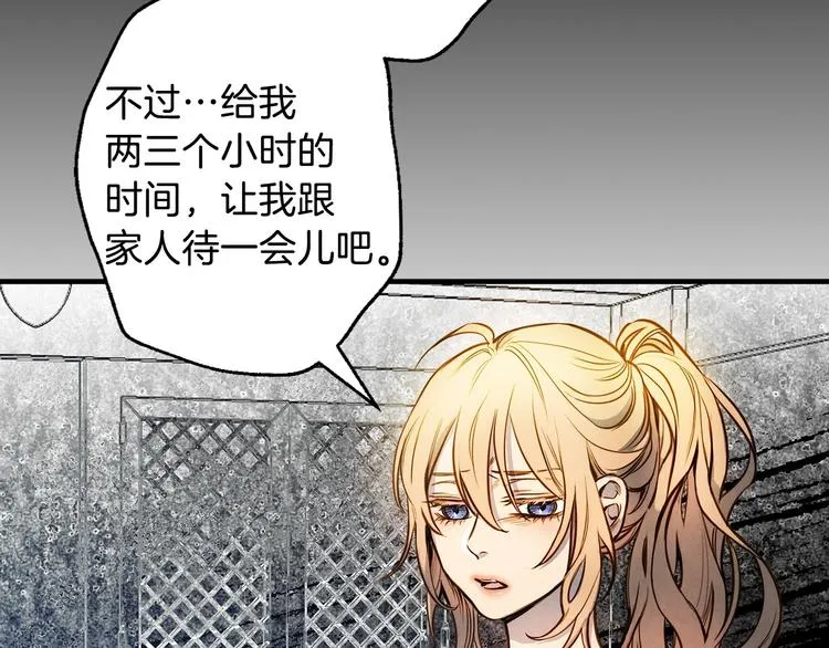 第7话 安排父母连夜逃走 第36页