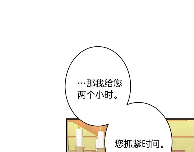 第7话 安排父母连夜逃走 第38页