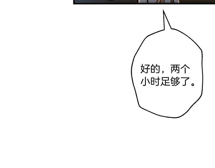 第7话 安排父母连夜逃走 第40页